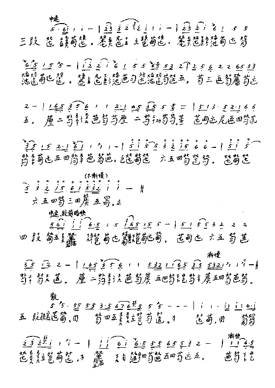 袍修罗兰25-31简谱1