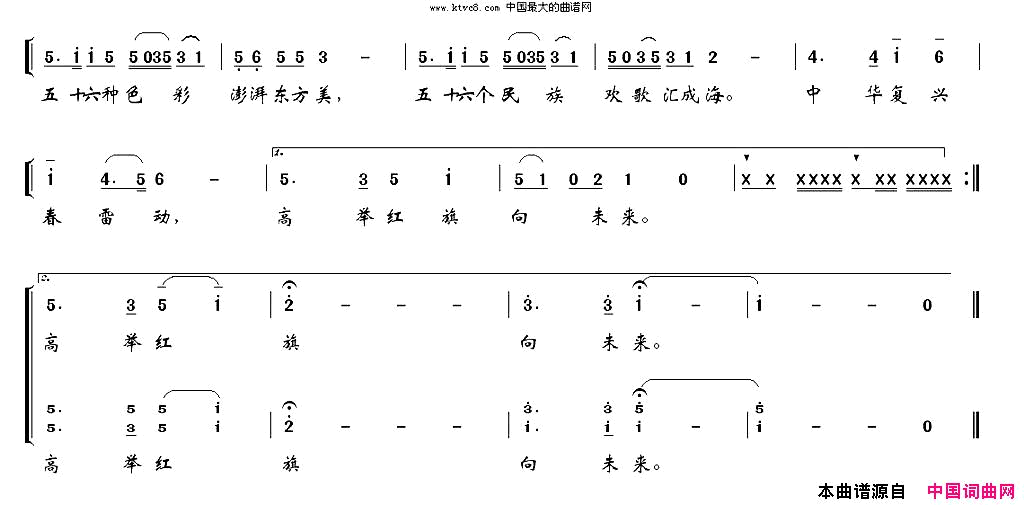 美丽中国大舞台简谱1
