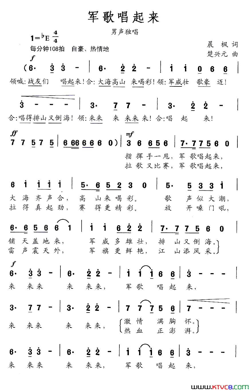 军歌唱起来简谱1