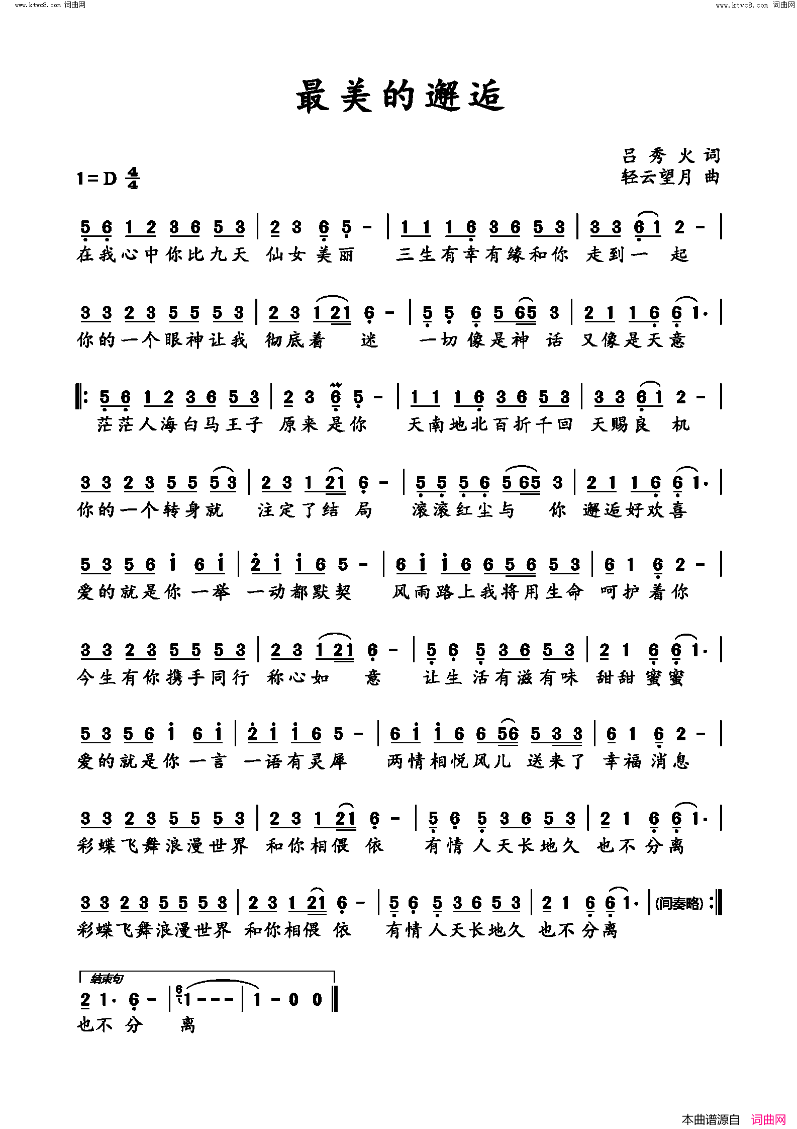 最美的邂逅简谱-望海高歌演唱-吕秀火/轻云望月词曲1