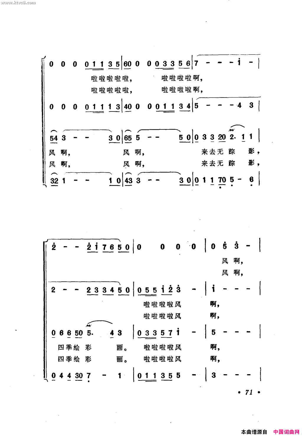 风啊简谱1