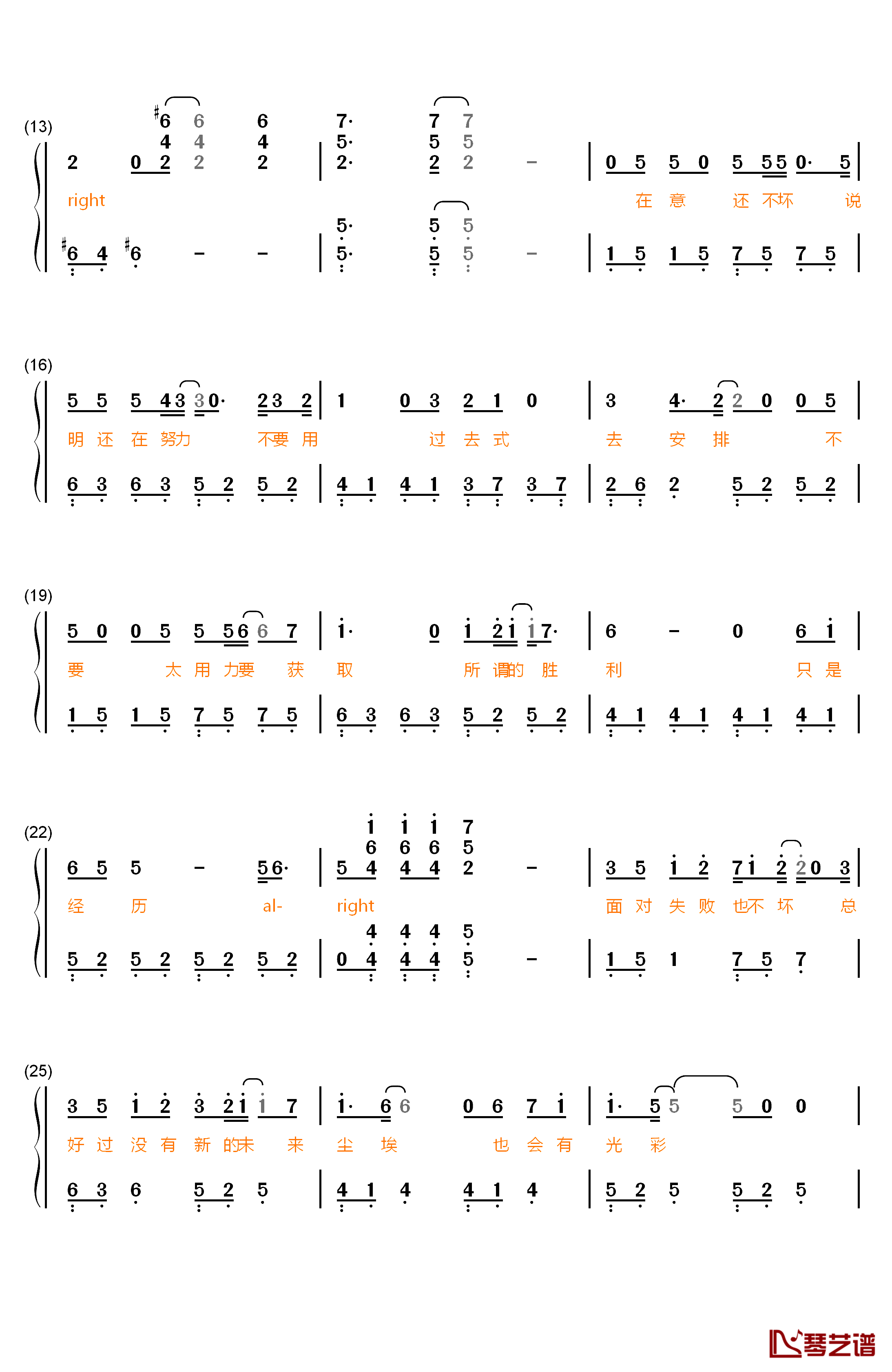 铁拳钢琴简谱-数字双手-筷子兄弟2