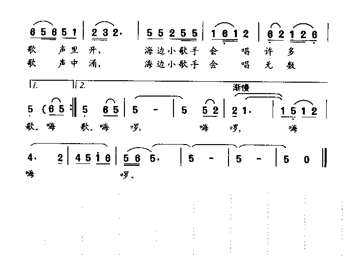 海边小歌手童声独唱简谱1