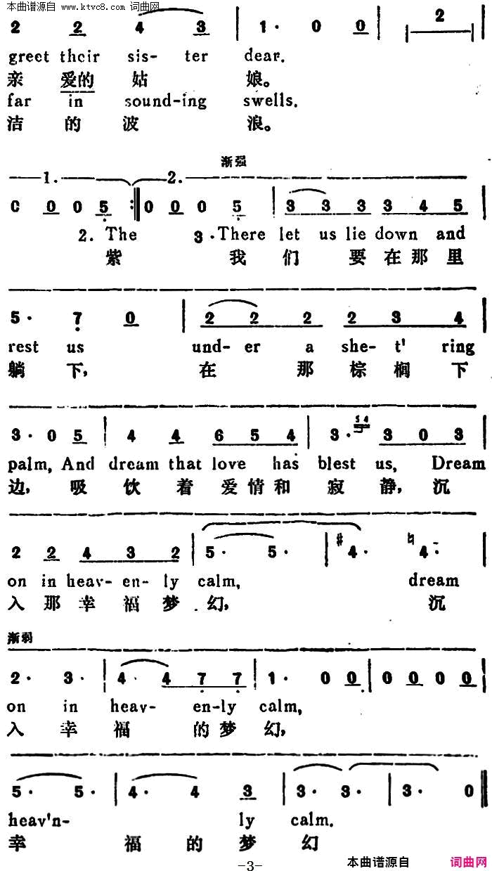 乘着歌声的翅膀【德】On Wing of Songs汉英文对照简谱1