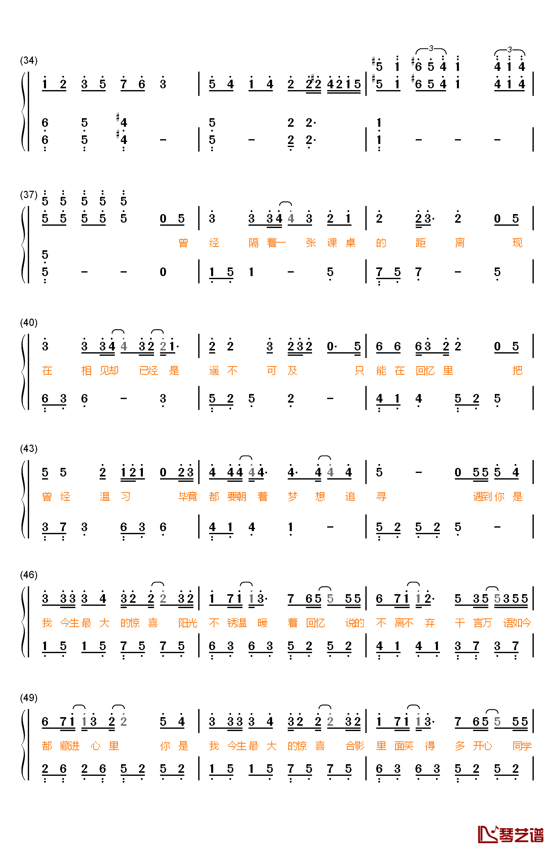 阳光不锈钢琴简谱-数字双手-王源3