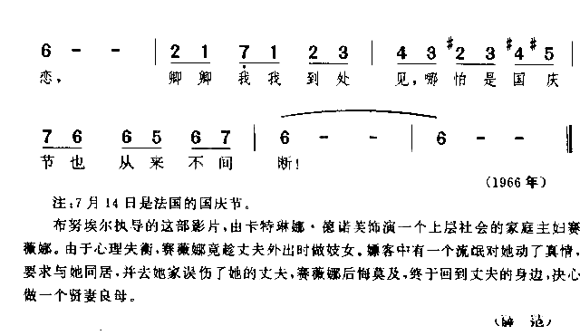 兰西十三天简谱1