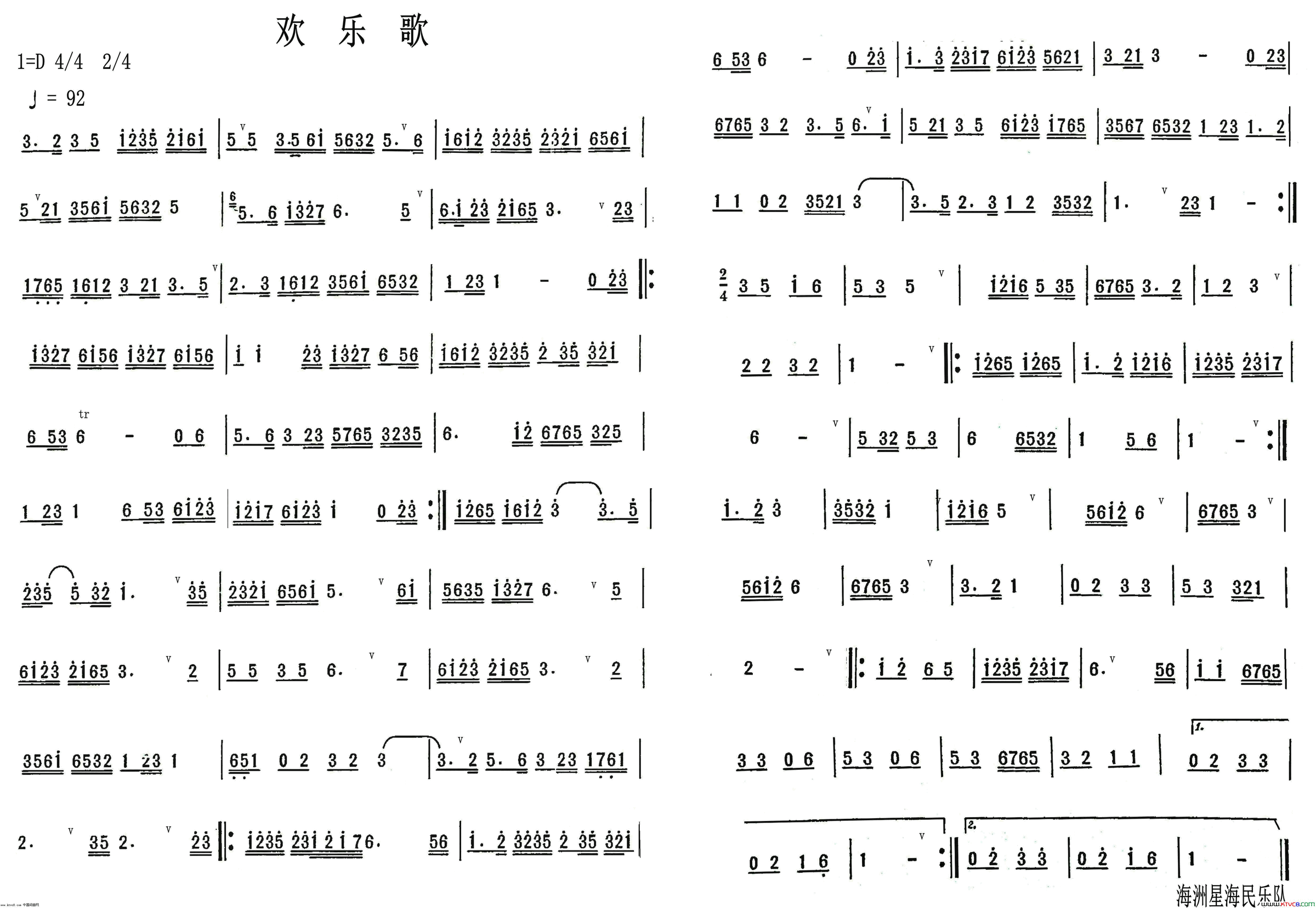 欢乐歌简谱1