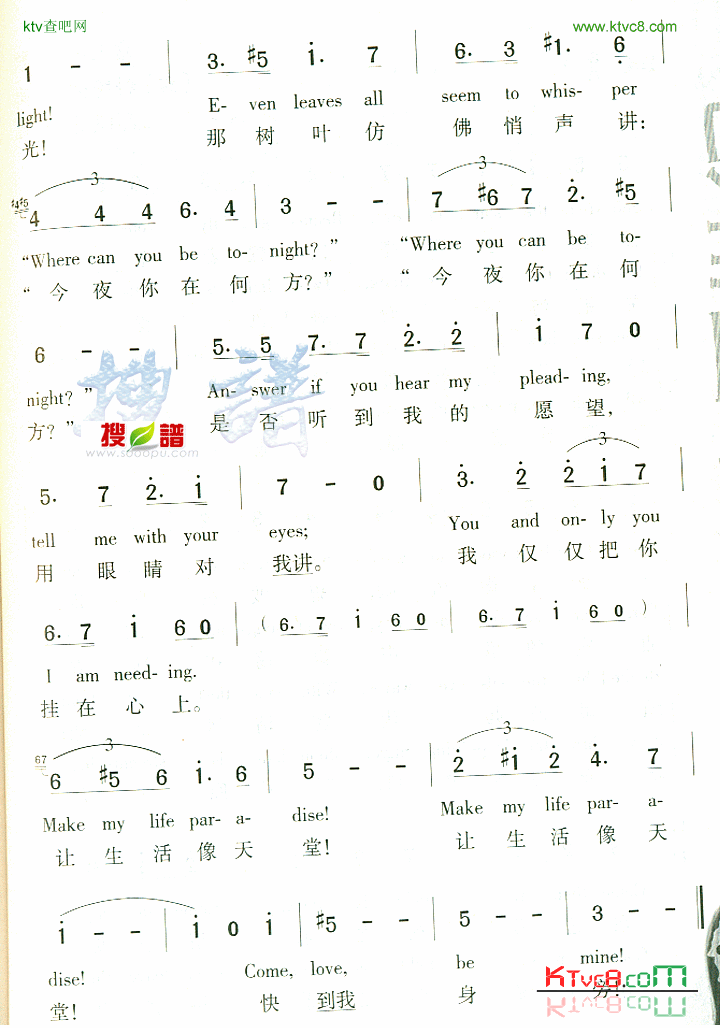 Serenade简谱1