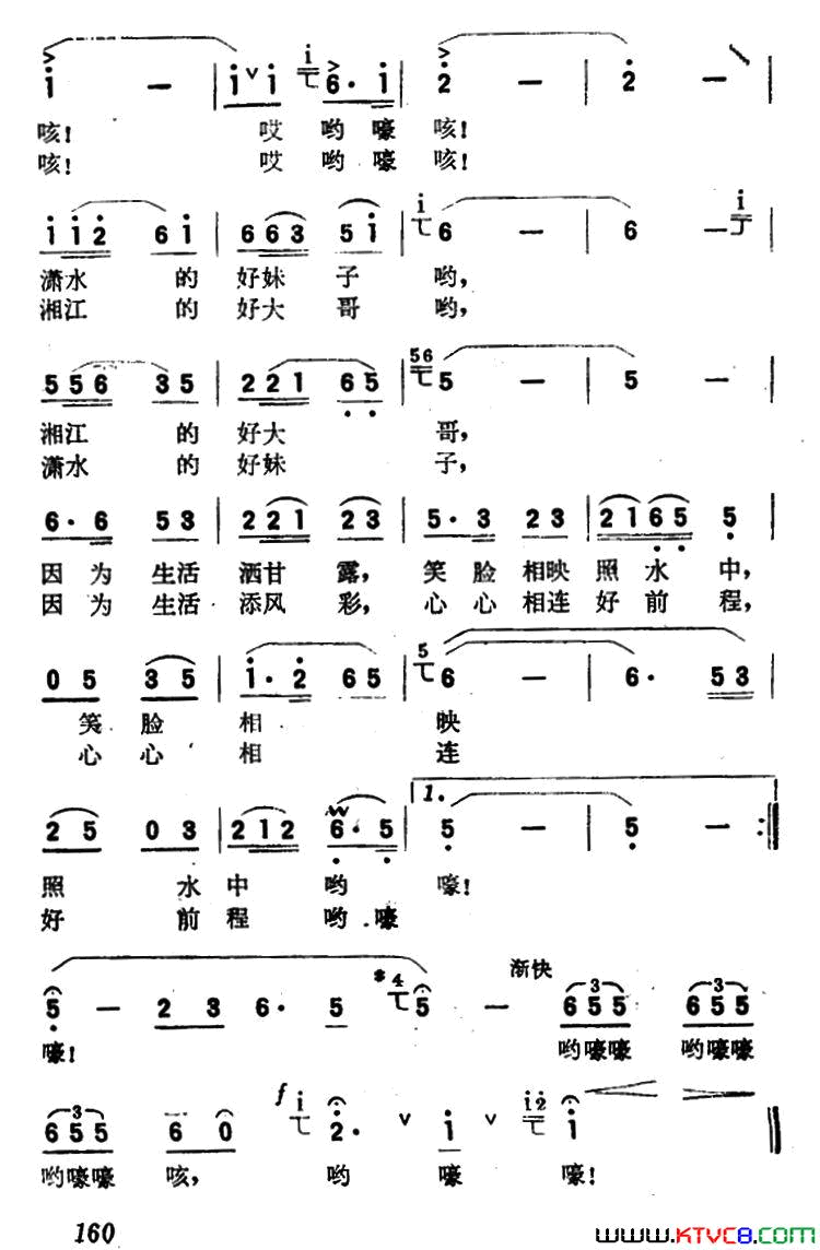 潇湘船歌简谱1