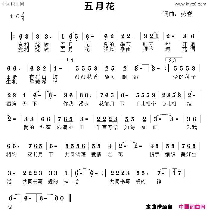 五月花简谱1