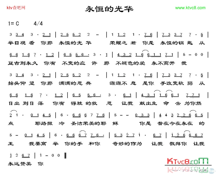 永恒的光华简谱1