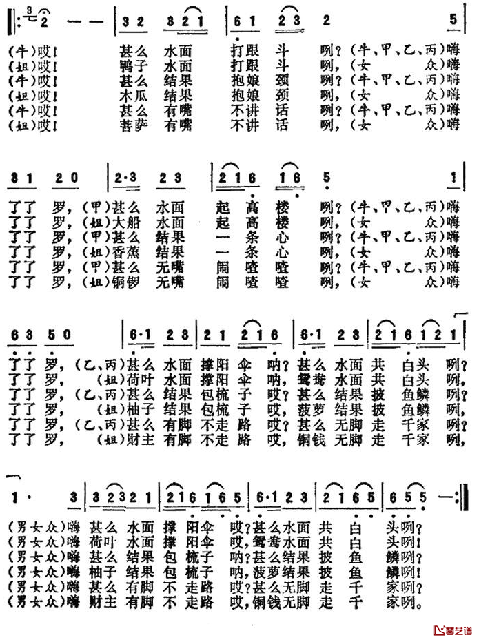 心想唱歌就唱歌简谱-电影《刘三姐》选曲2