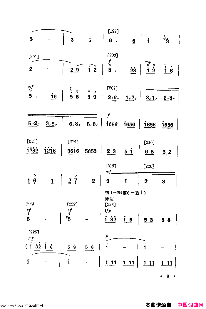 我爱这一行舞蹈音乐简谱1