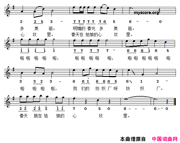 春天在哪里线简谱对照版简谱-王昆演唱-范丙士/谷建芬词曲1