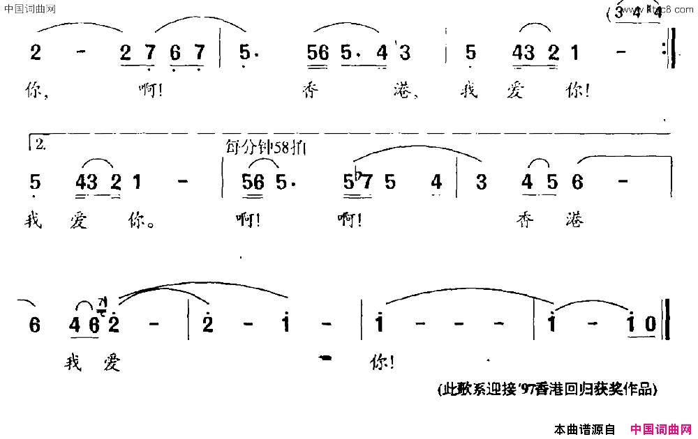 香港，我爱你男女高音独唱简谱1