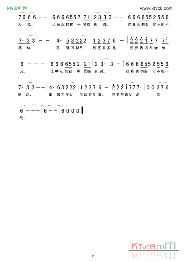 心中的力量简谱1