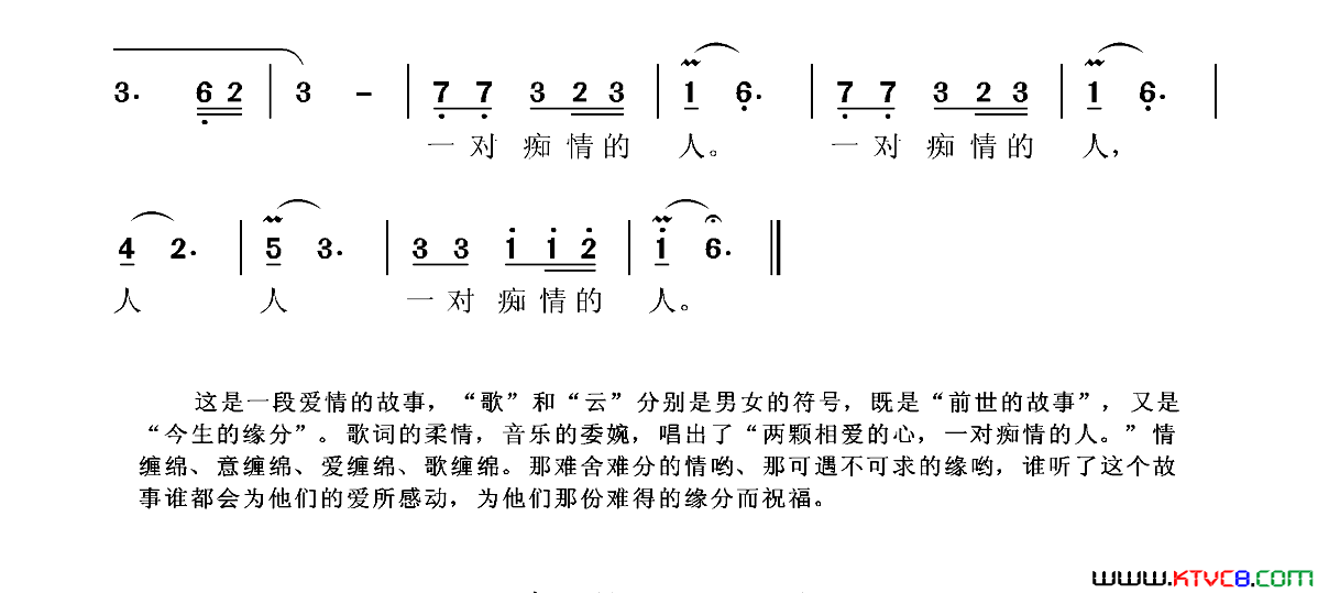 歌飞云舞简谱1