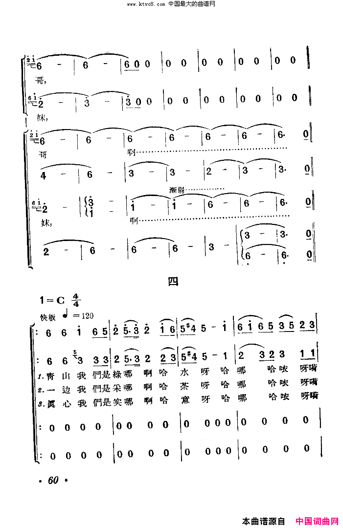 茶山谣完整版简谱-谢琳演唱1