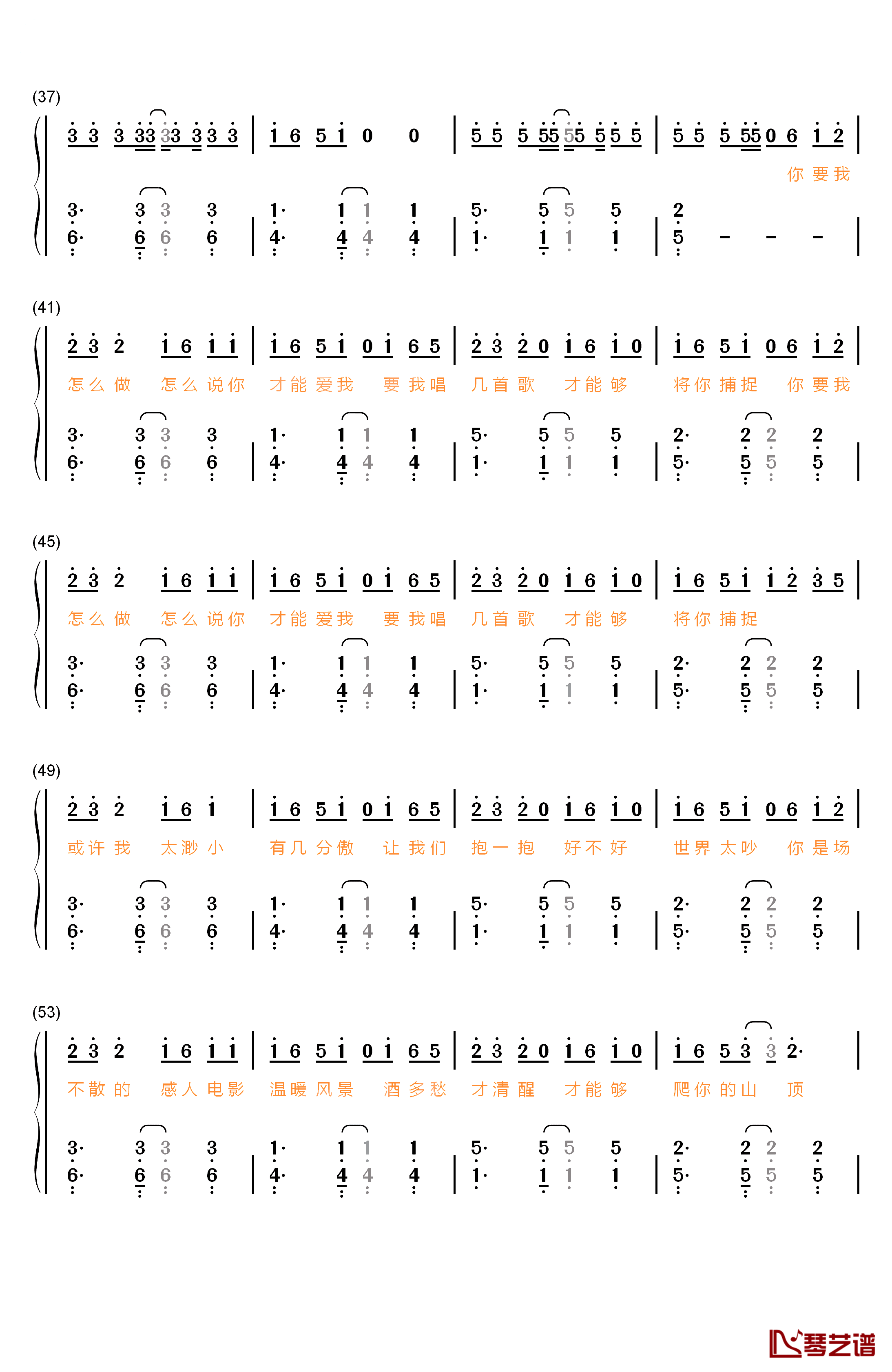 9277钢琴简谱-数字双手-深七3