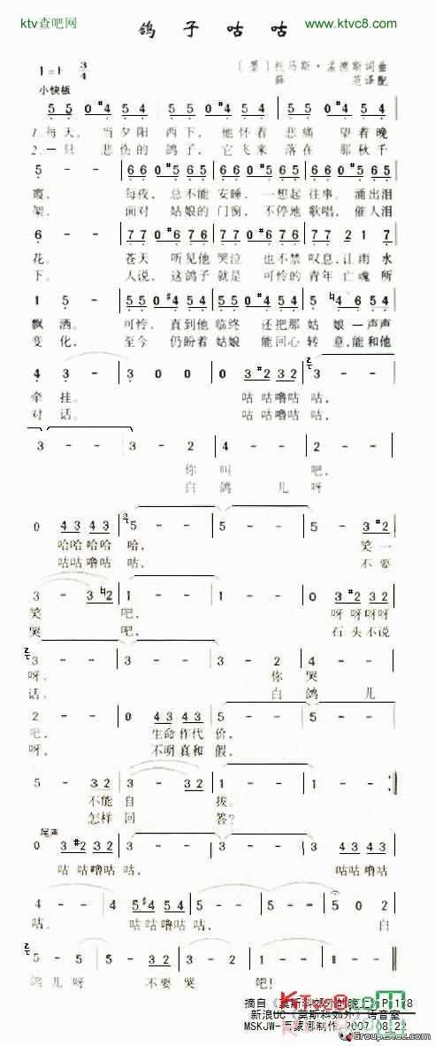 鸽子咕咕简谱-胡里奥·伊格莱西亚斯演唱1