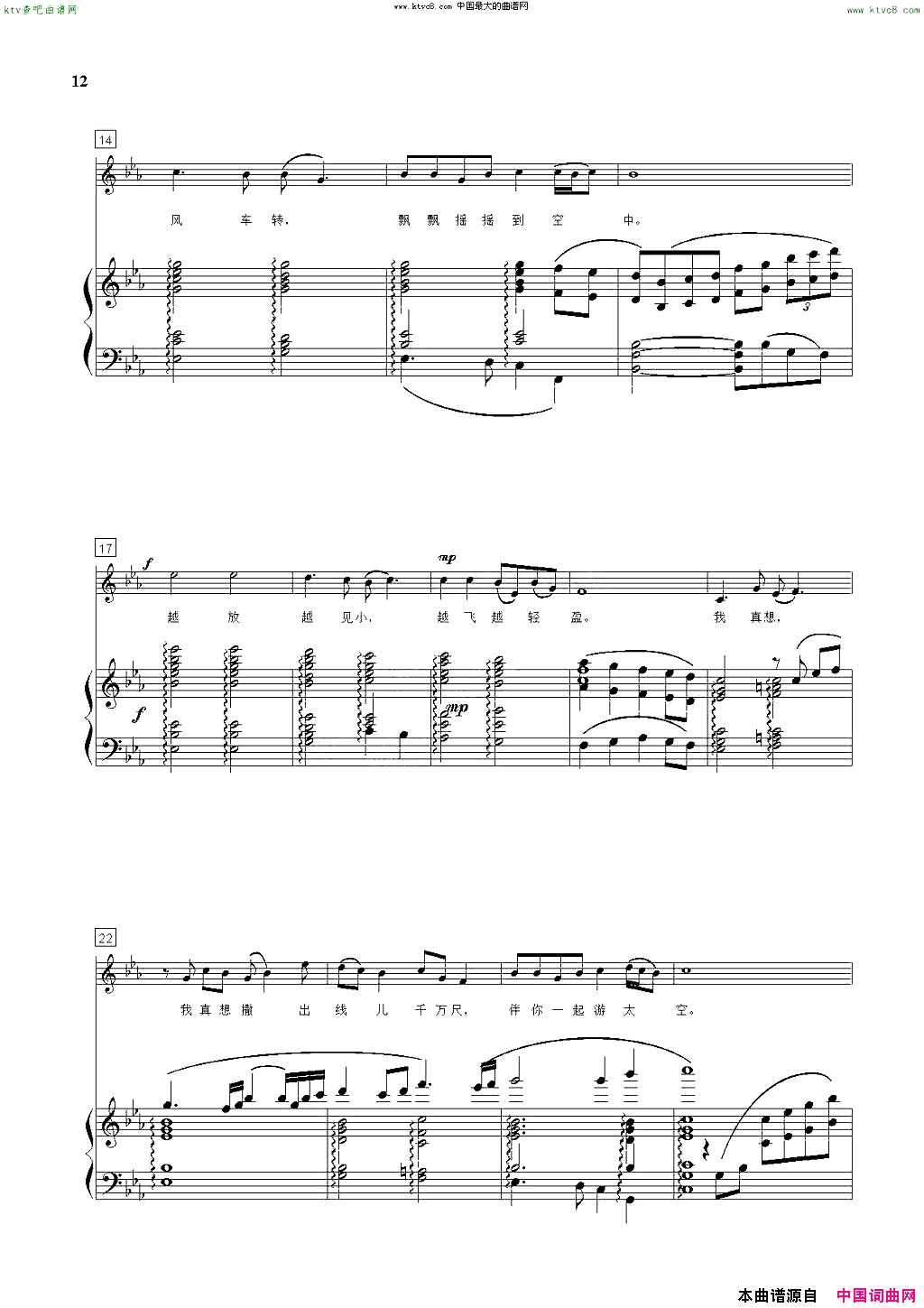 四季童声合唱套曲钢琴伴奏谱简谱1