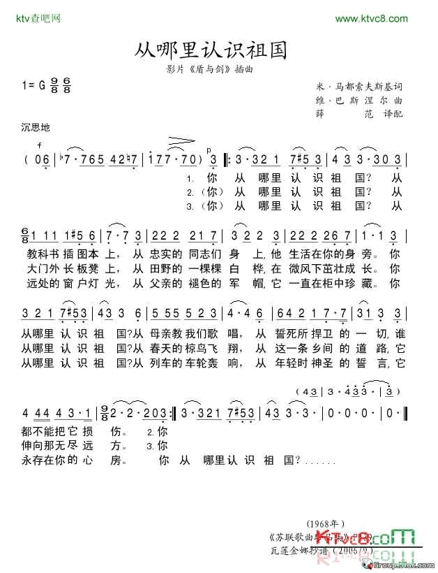 从哪里认识祖国简谱1