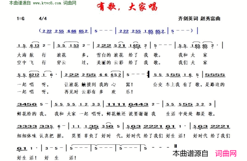 有歌 大家唱简谱1