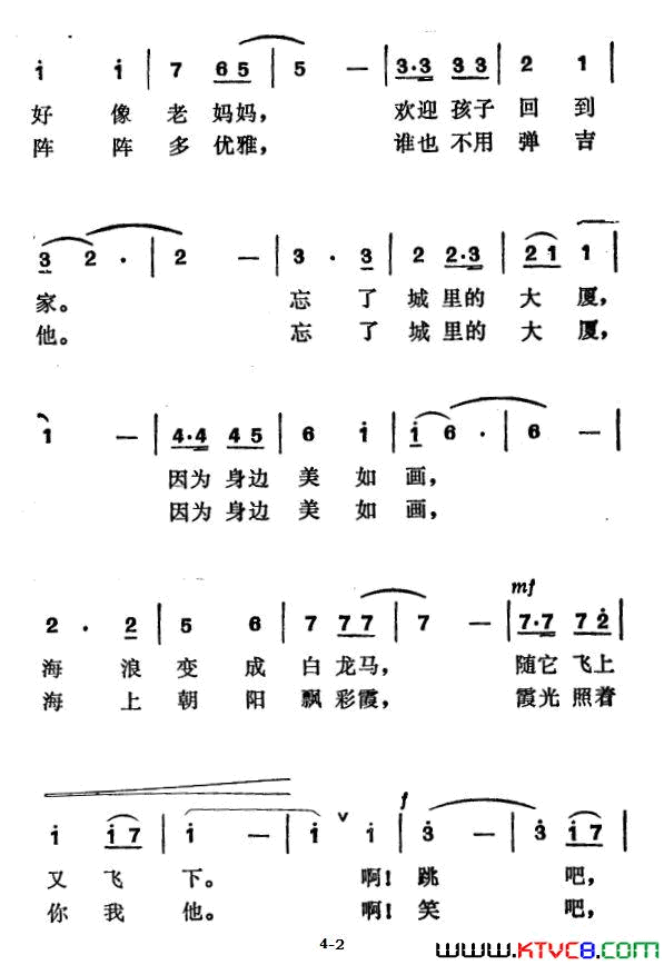 小梅沙之夏简谱1