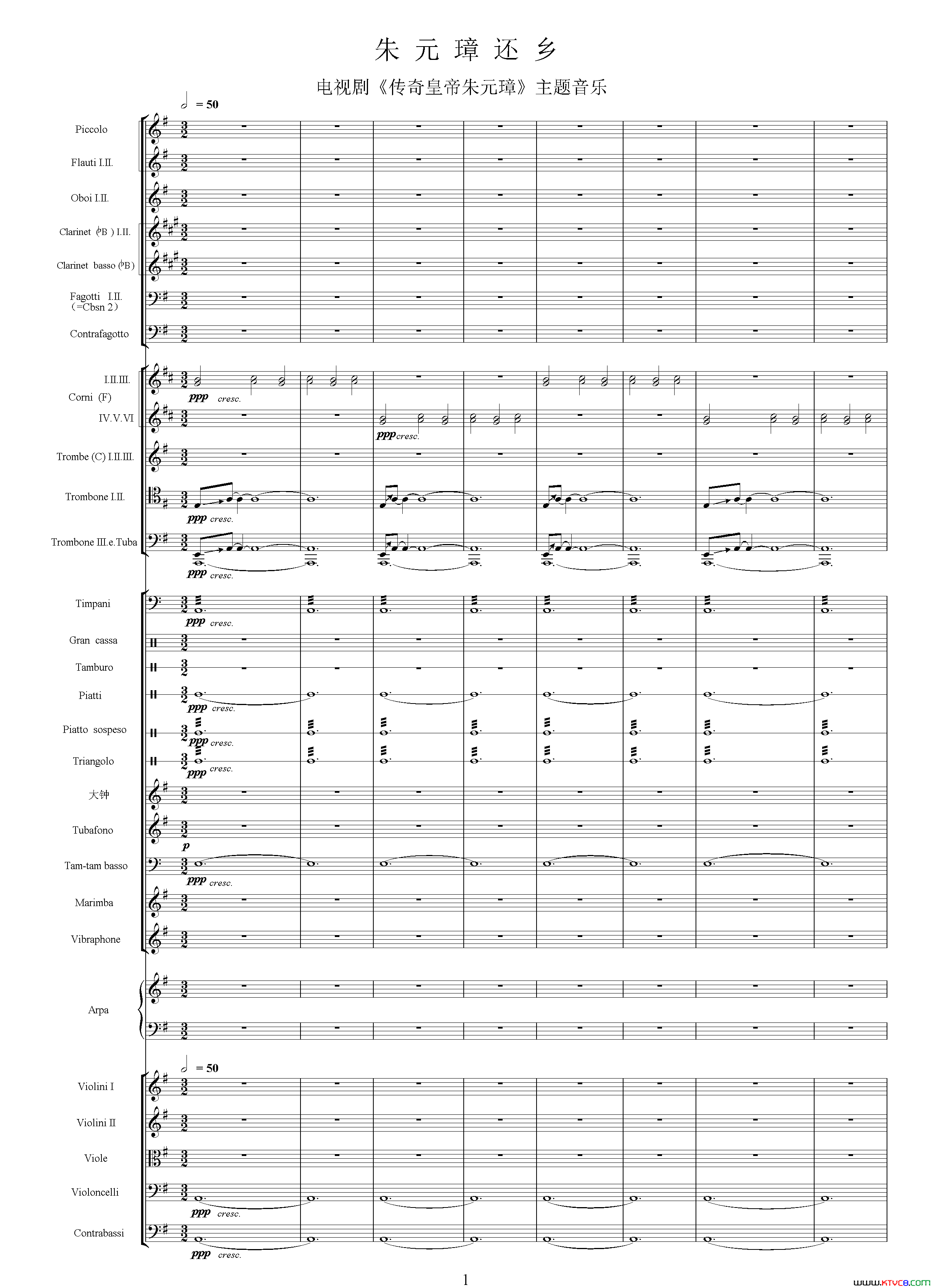 朱元璋还乡电视剧《传奇皇帝朱元璋》主题音乐总谱简谱1