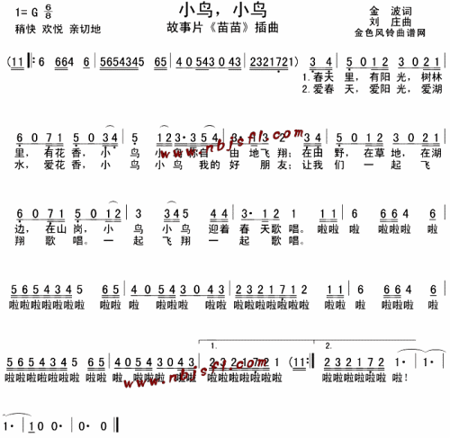 小鸟小鸟《苗苗》插曲.简谱1