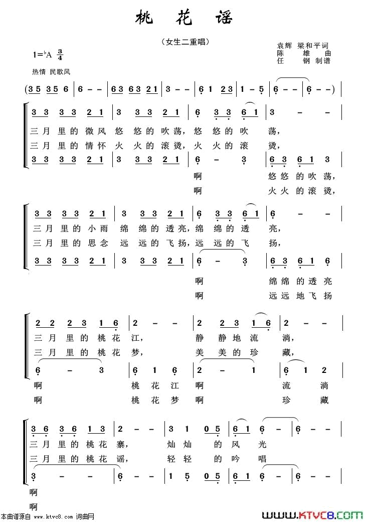 桃花谣重唱歌曲100首简谱1