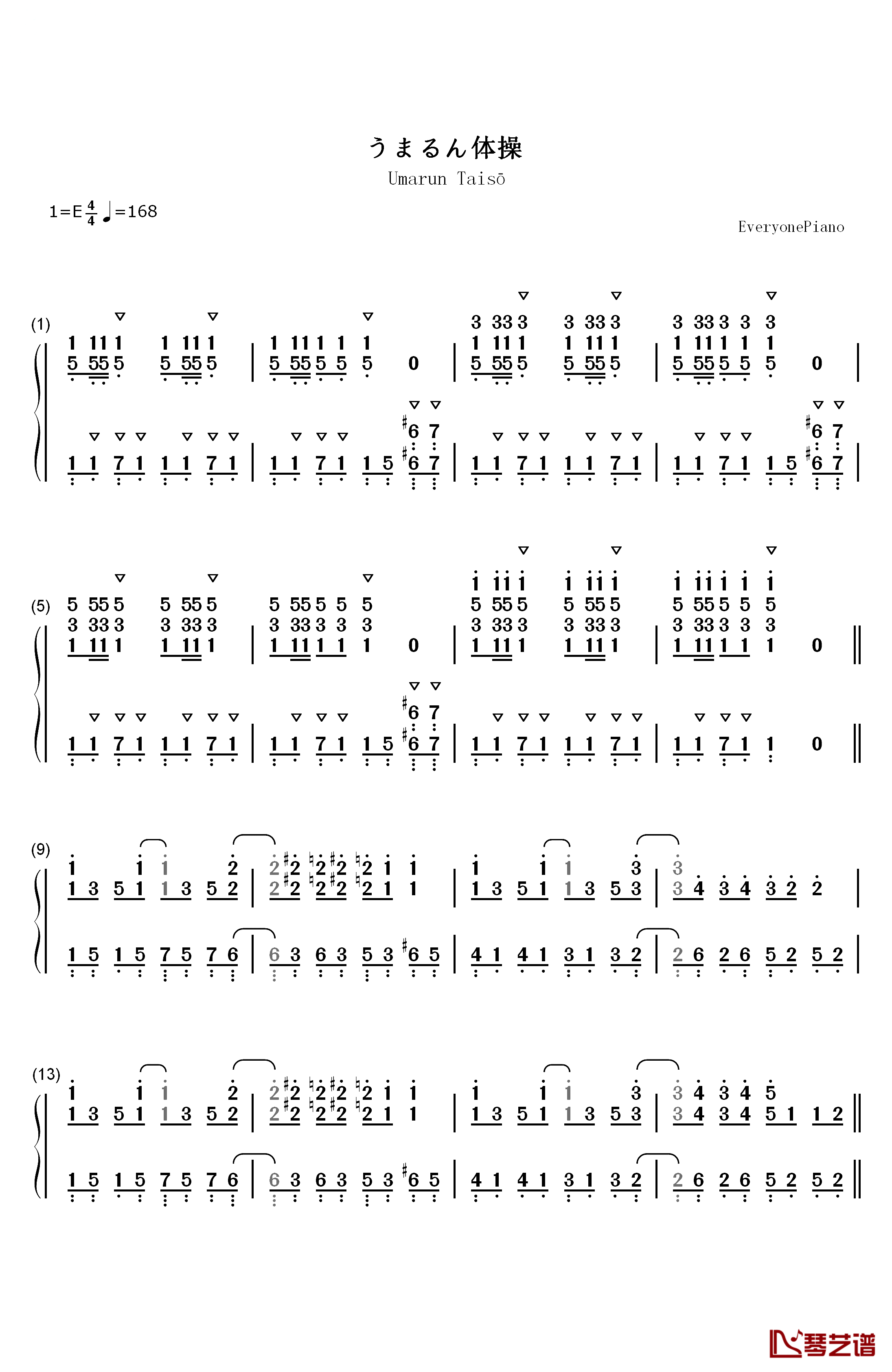 うまるん体操钢琴简谱-数字双手-田中爱美 影山灯 白石晴香 古川由利奈1