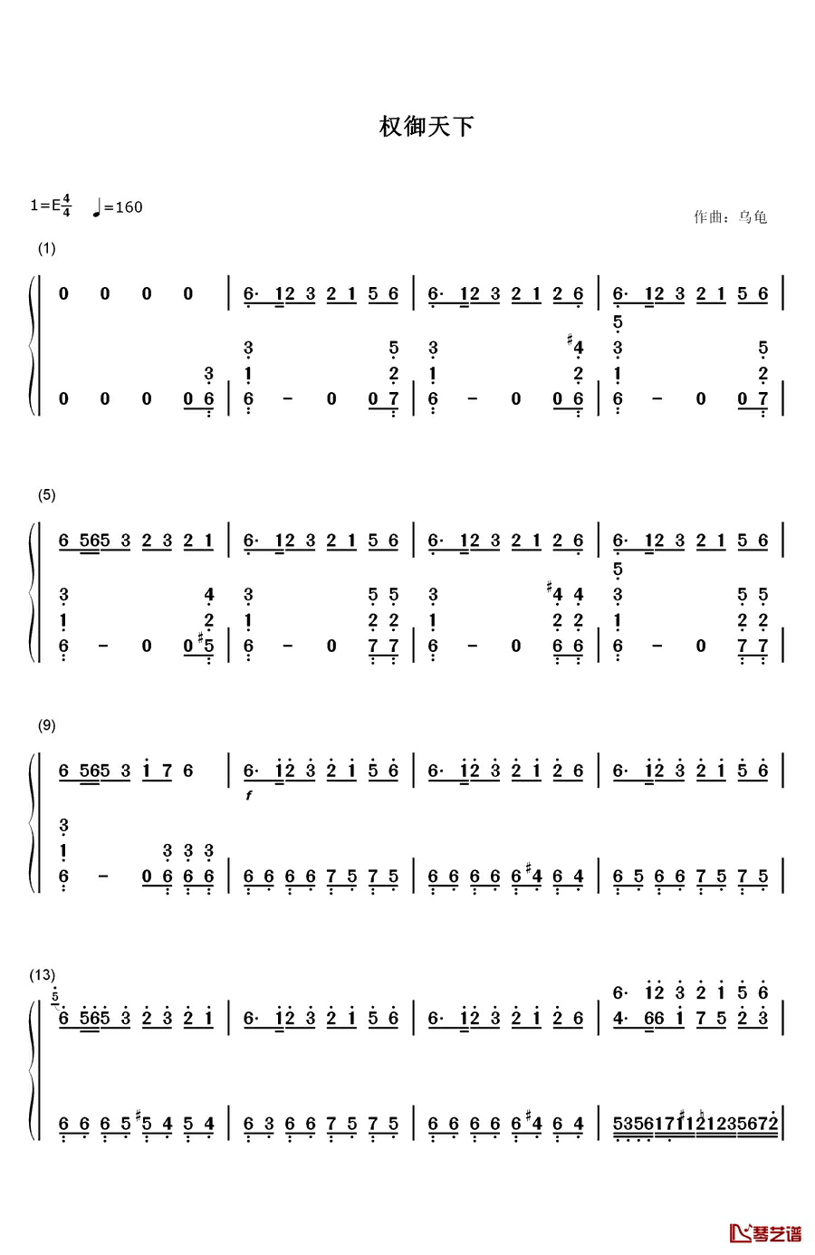 权御天下钢琴简谱-数字双手-洛天依1