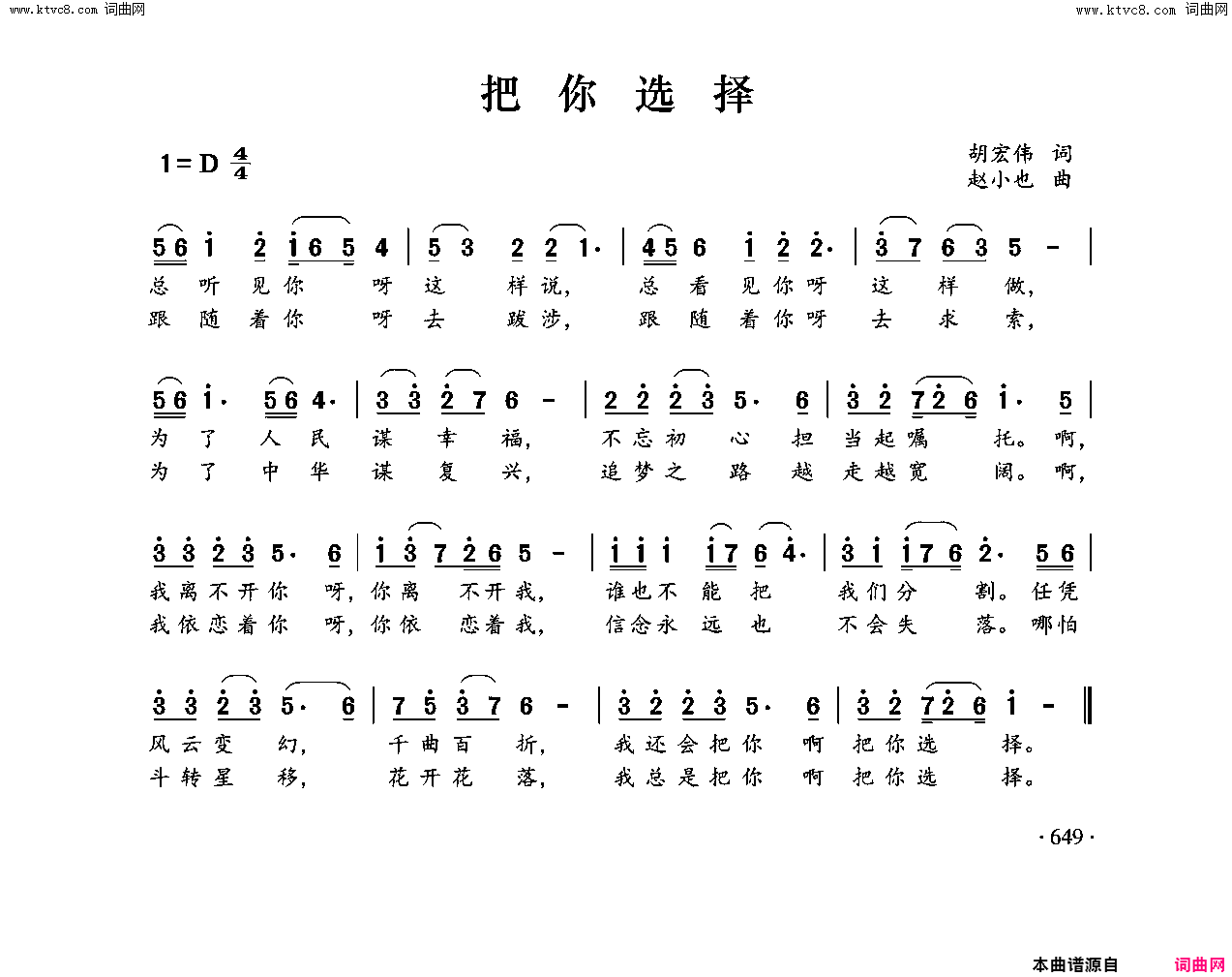 把你选择已失去简谱1