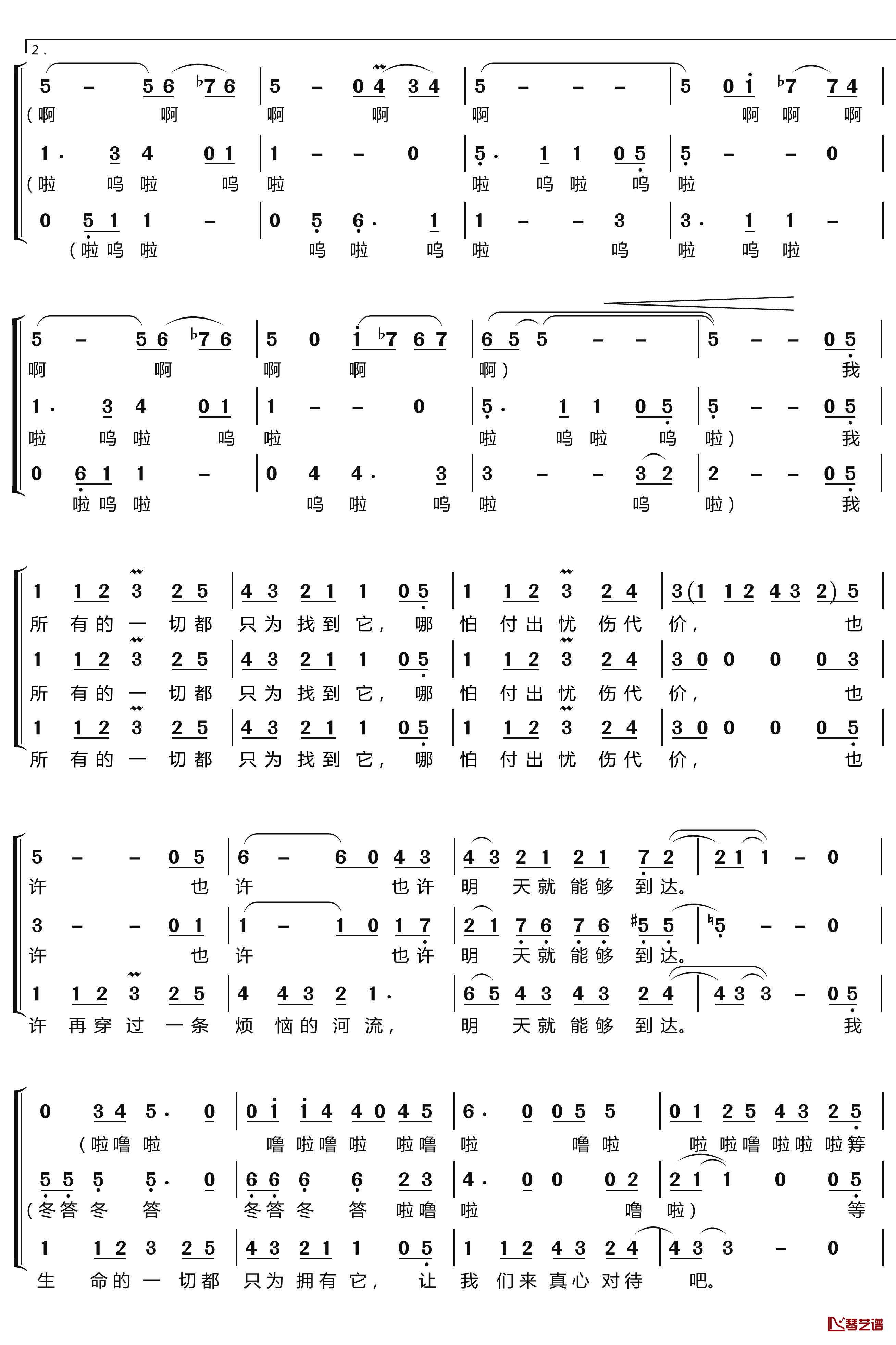 快乐老家简谱-梦之旅组合歌曲-LZH5566曲谱3