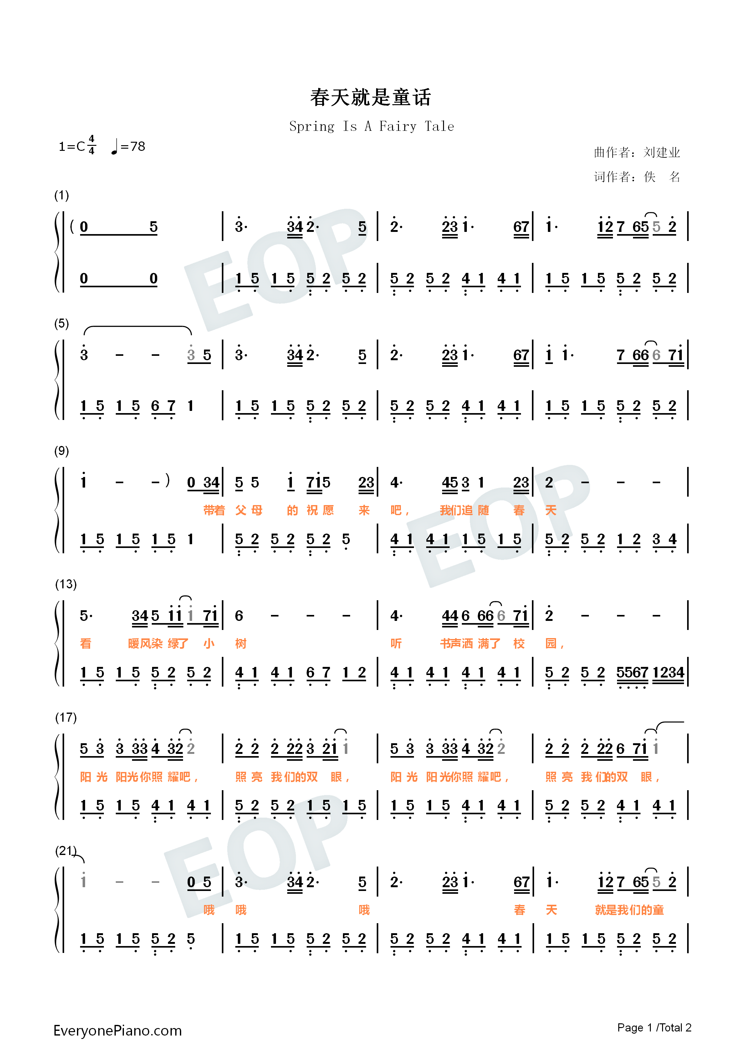 春天就是童话钢琴简谱-刘建业演唱1