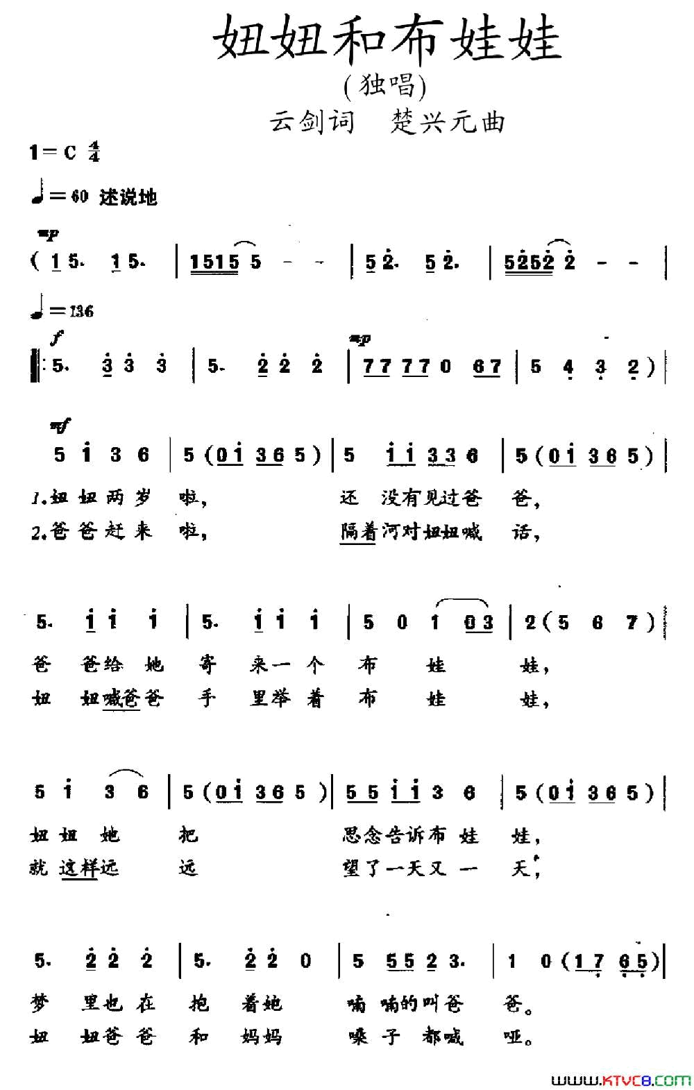 妞妞和布娃娃简谱1