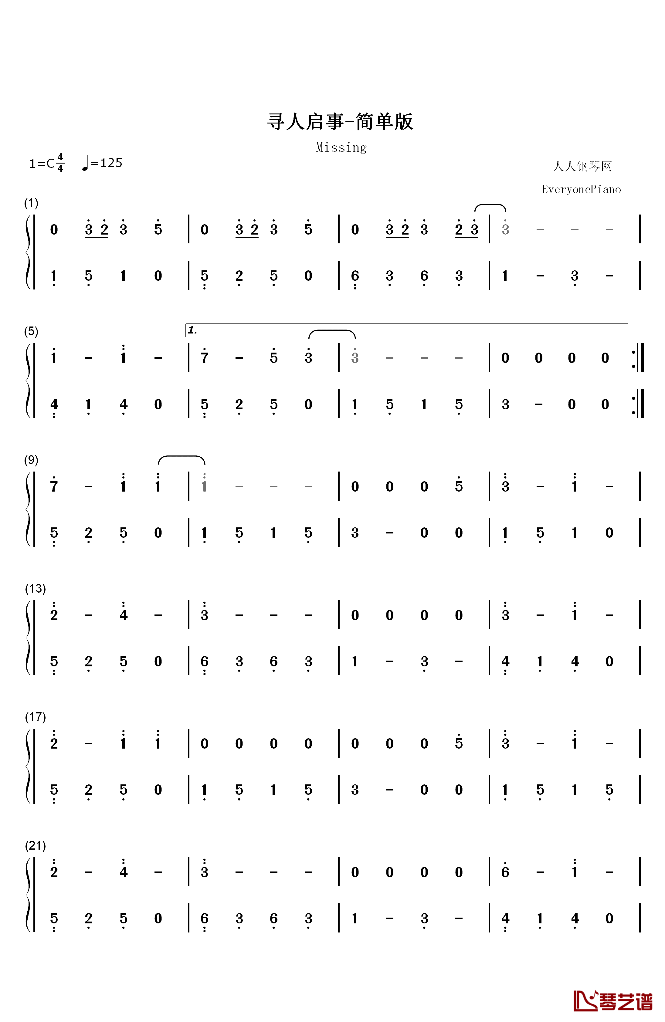 寻人启事钢琴简谱-数字双手-徐佳莹1