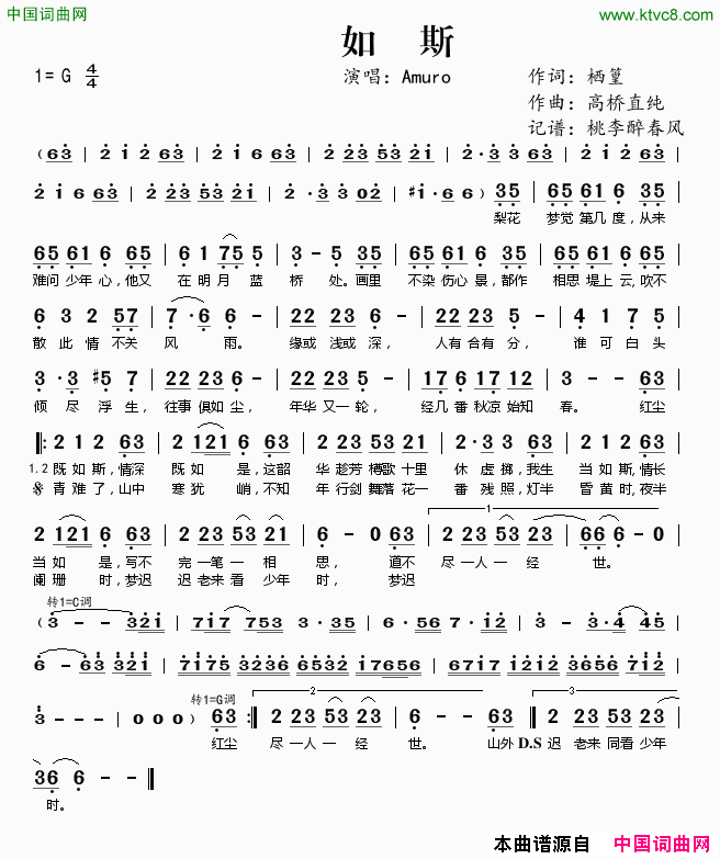 如斯简谱-Amuro演唱-栖篁/高桥直纯词曲1