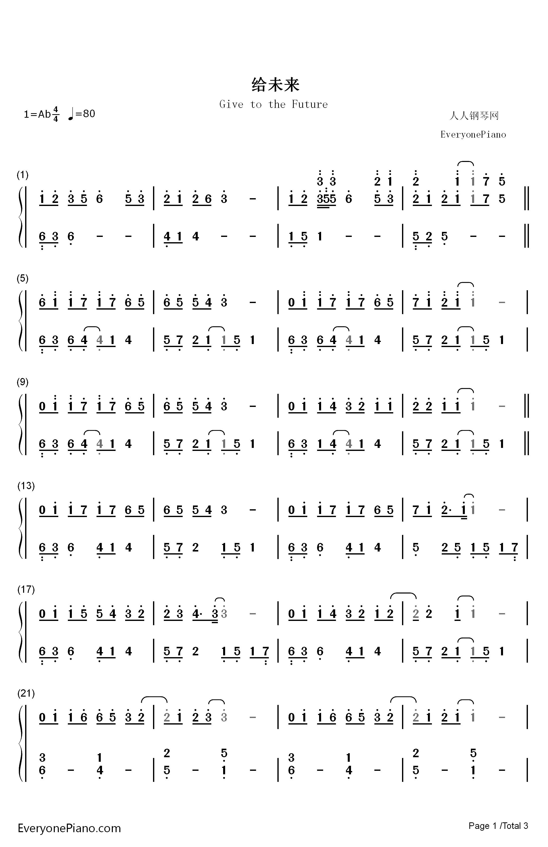 给未来钢琴简谱-数字双手-李现1