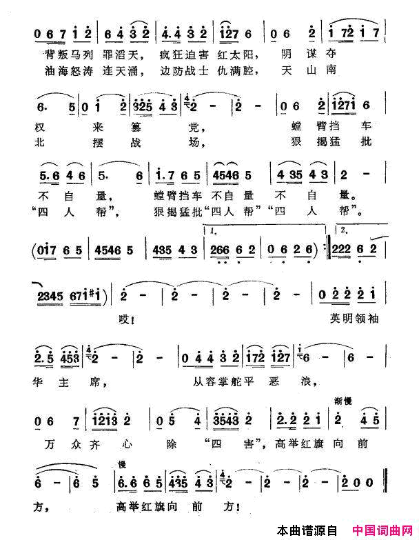 十月风雷震四方简谱1
