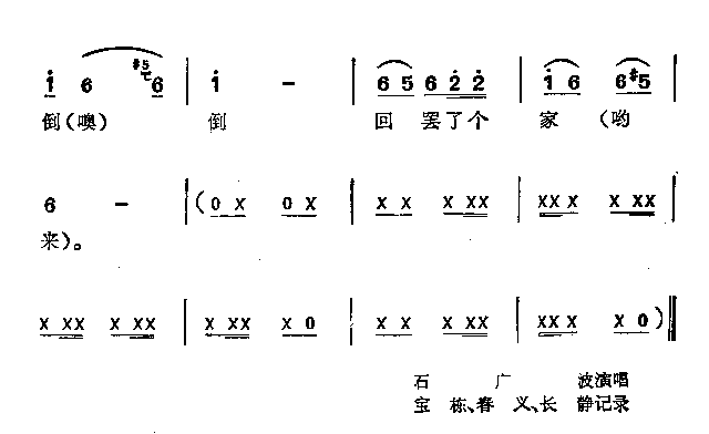 傻小简谱1