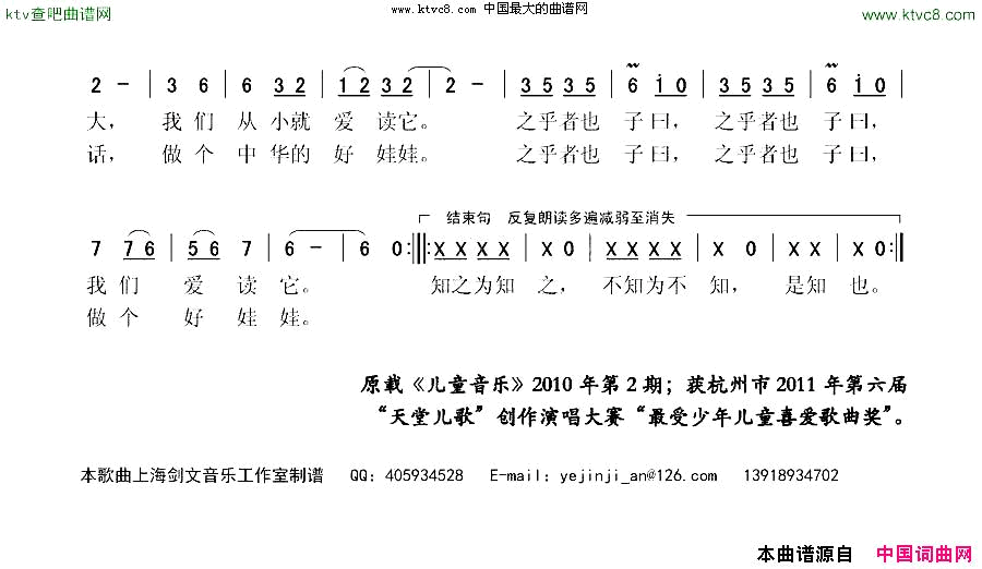 孔子爷爷牟学农词牟学农程春春曲简谱1