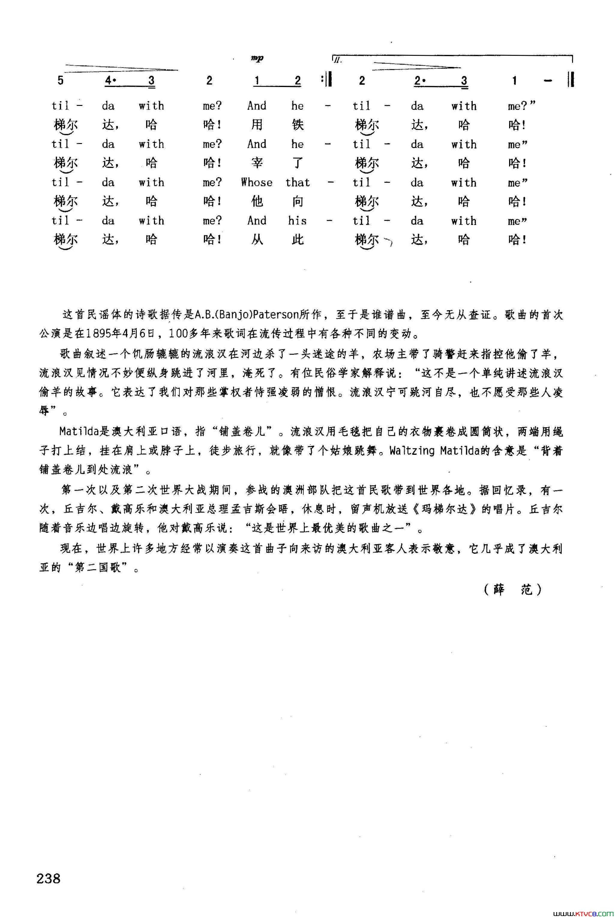 玛梯尔达英汉简谱1