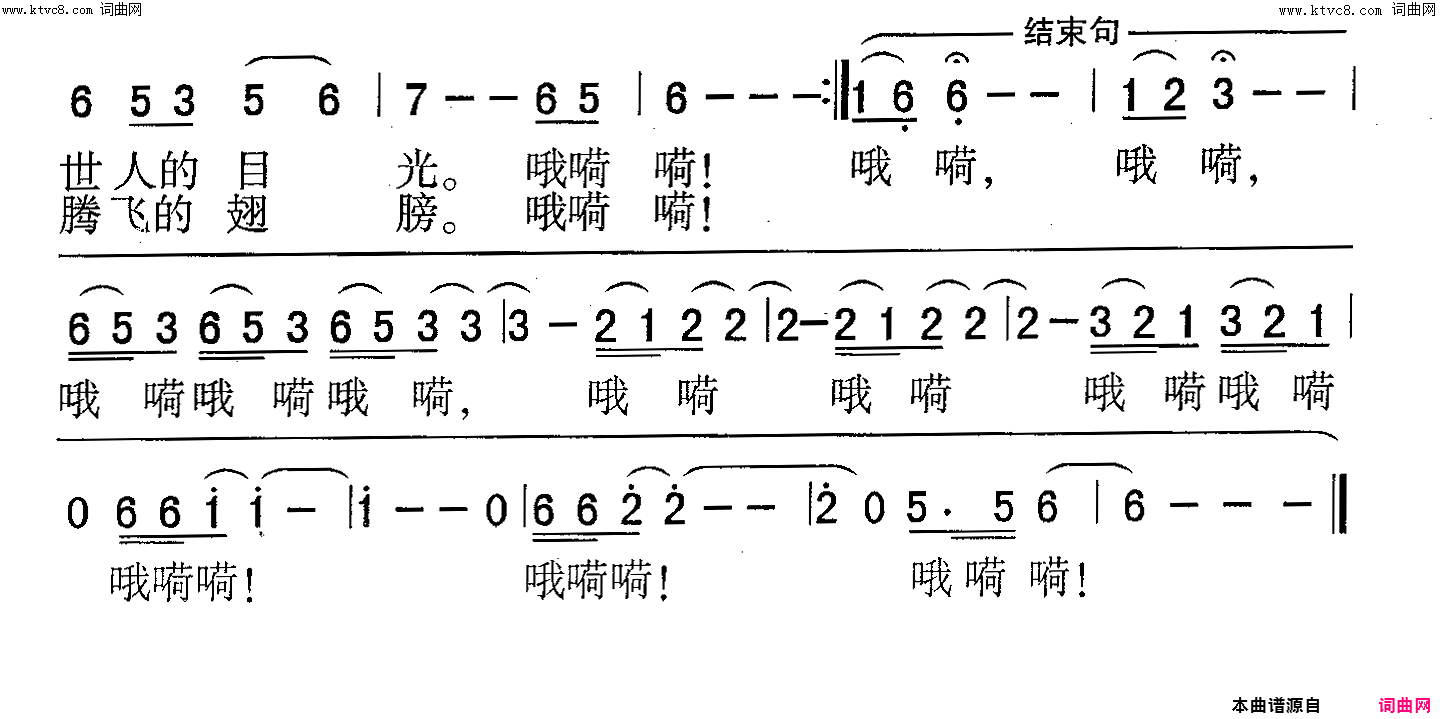 魅力和顺女声独唱简谱-欧阳吉星演唱-段应宗/杨培彬词曲1