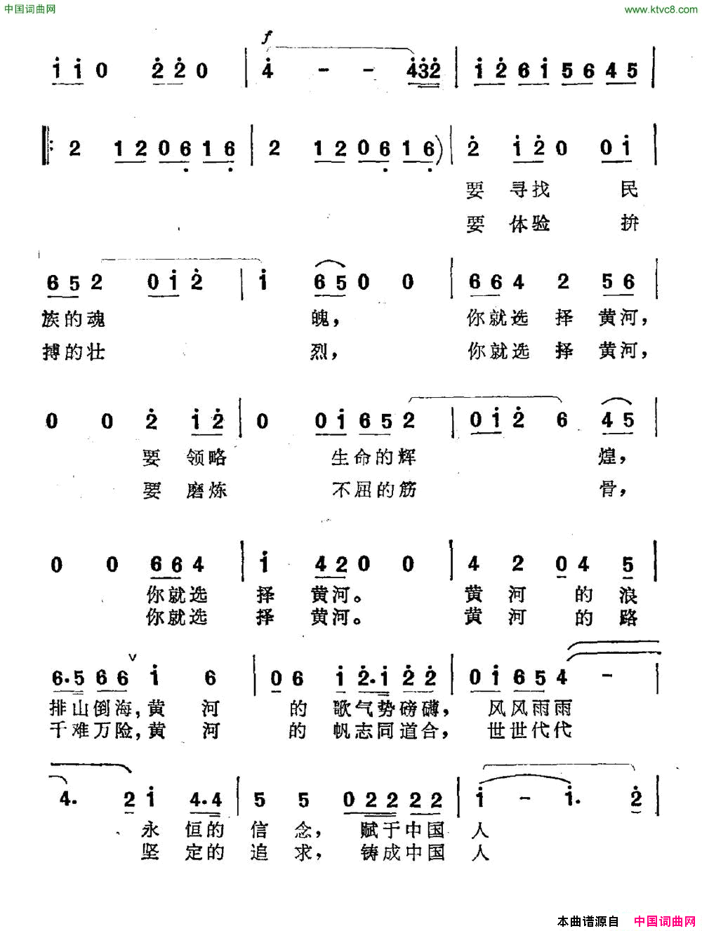 选择黄河简谱1