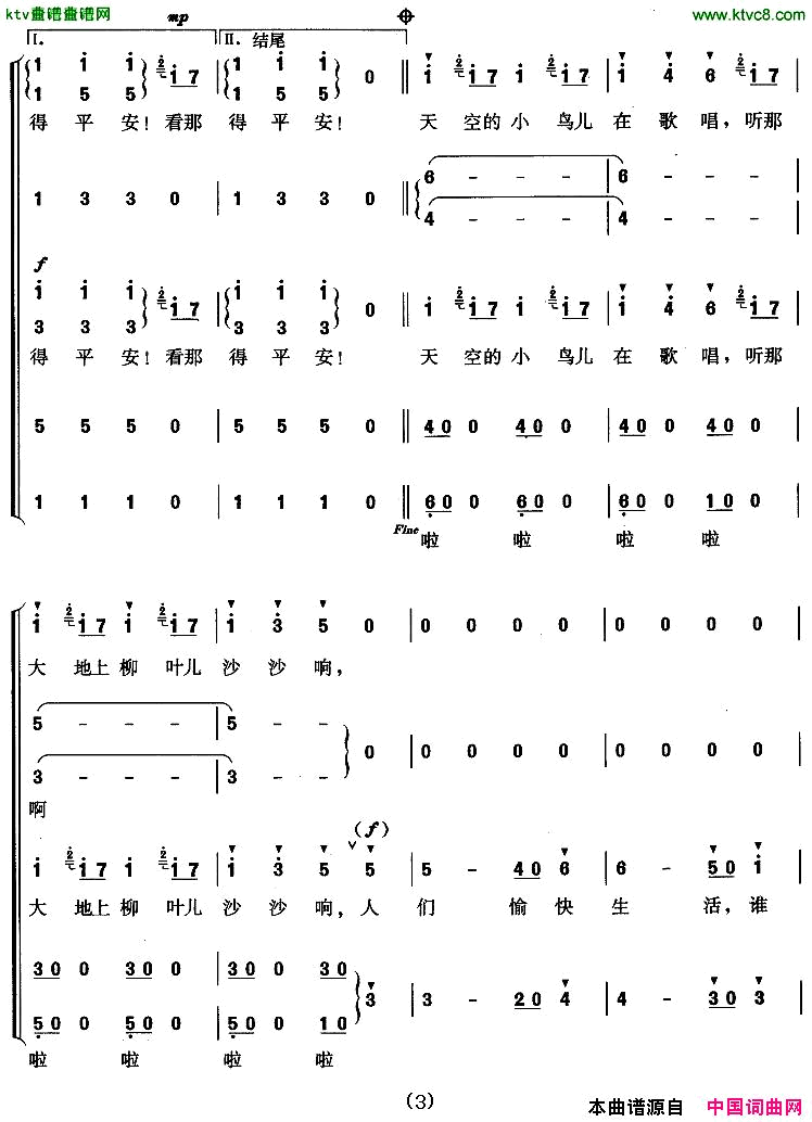 拉德斯基进行曲混声合唱[奥]简谱1