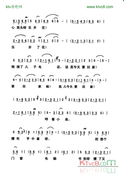 我儿今天要回家简谱1