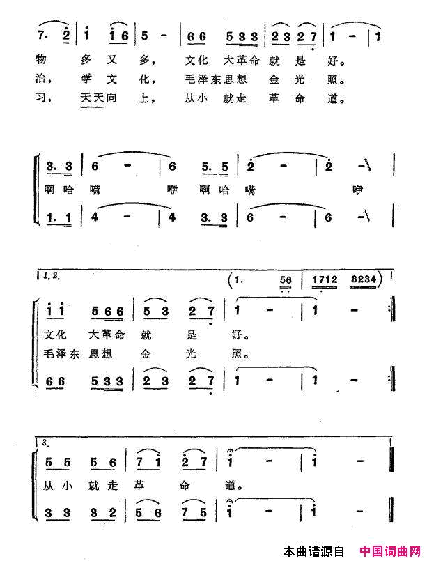 马背小学好简谱1