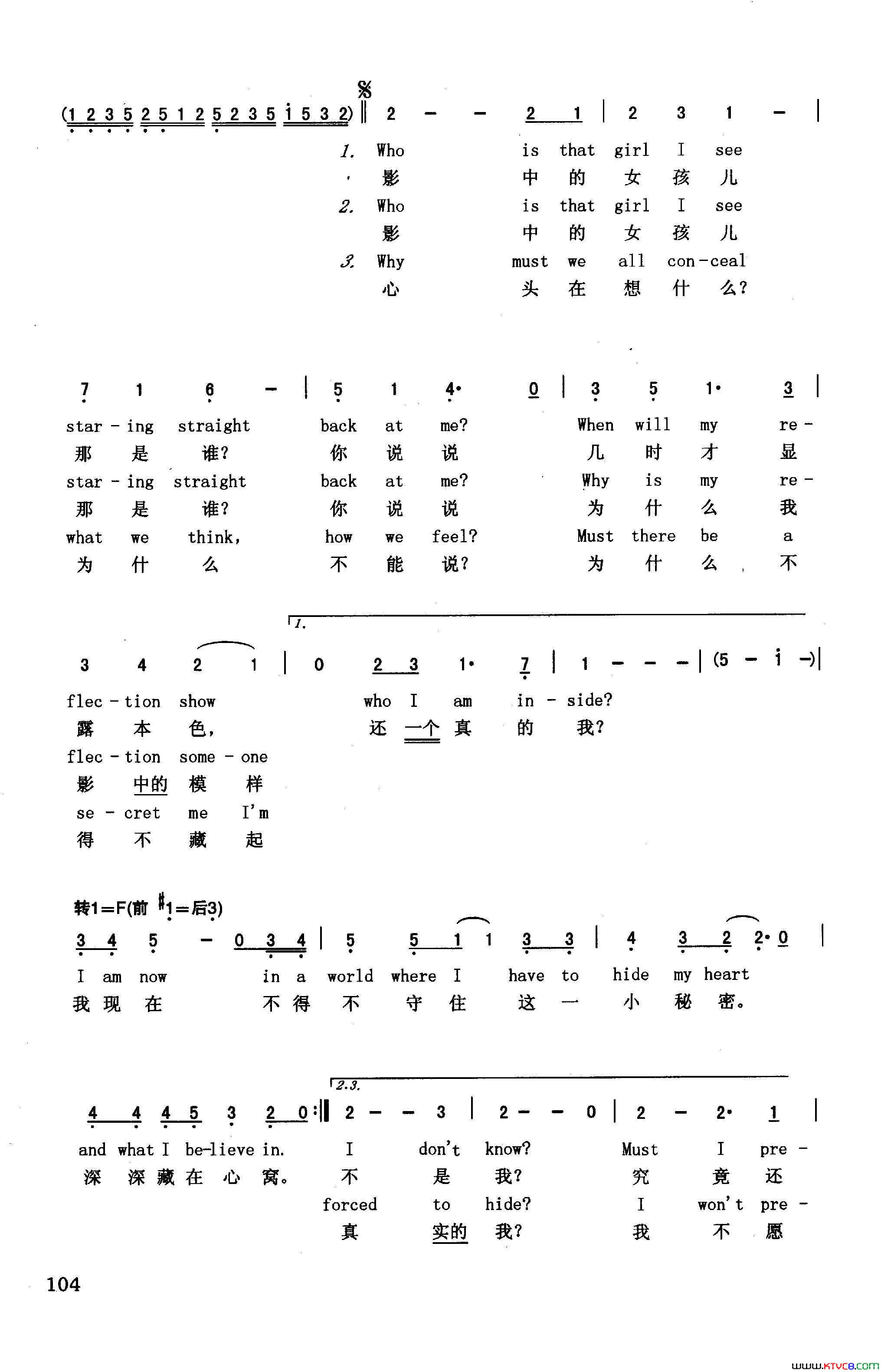 影中人英汉美国动画片《花木兰》插曲简谱1